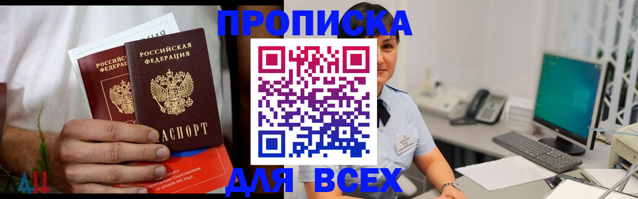 временная регистрация поиск в Донском