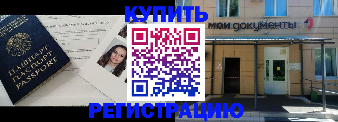 временная регистрация собственник в Донском