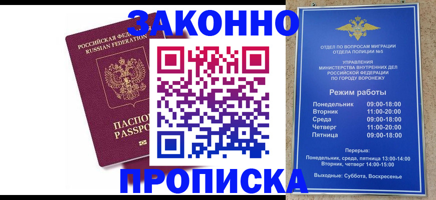 найти адрес прописки в Донском